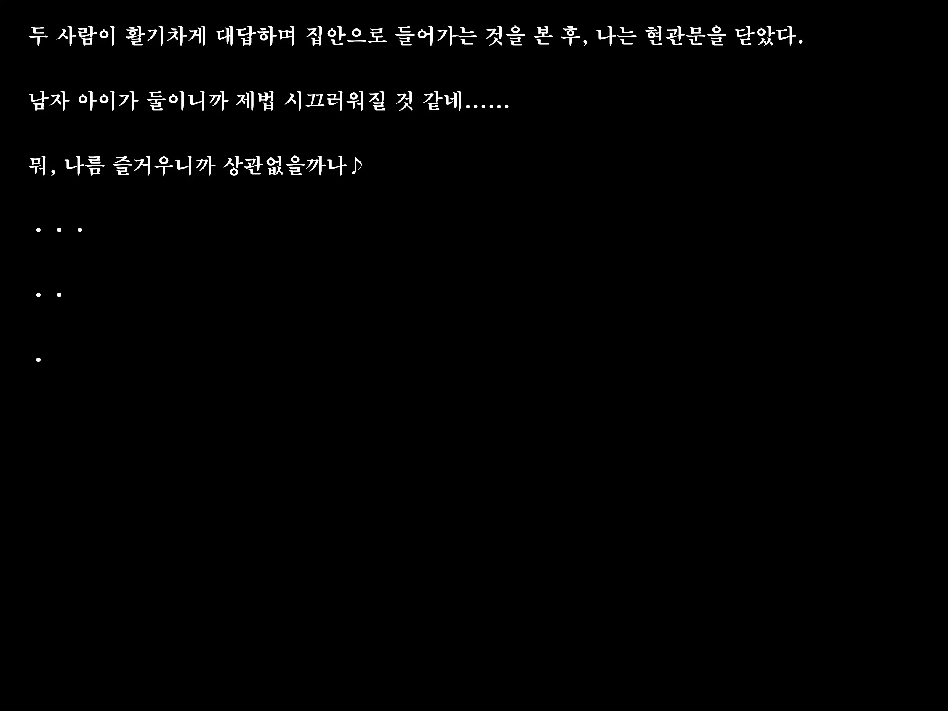 Toshishita Showtime 2 - Shinseki No Kyonyuu Oneechan Ni Motto Ecchi Na Itazura♪ | 연하 쇼타임2 - 친척 거유 누나에게 쫌 더 음란한 장난치기♪